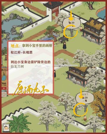 松江府探险——长相思主线剧情&支线剧情&宝箱钥匙