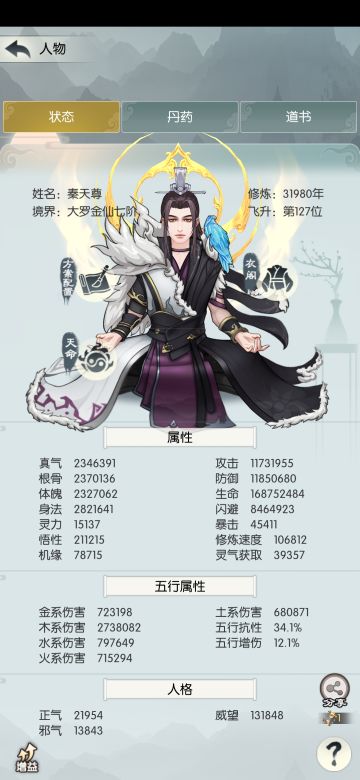 过天外天阴，斩上尸，参考攻略