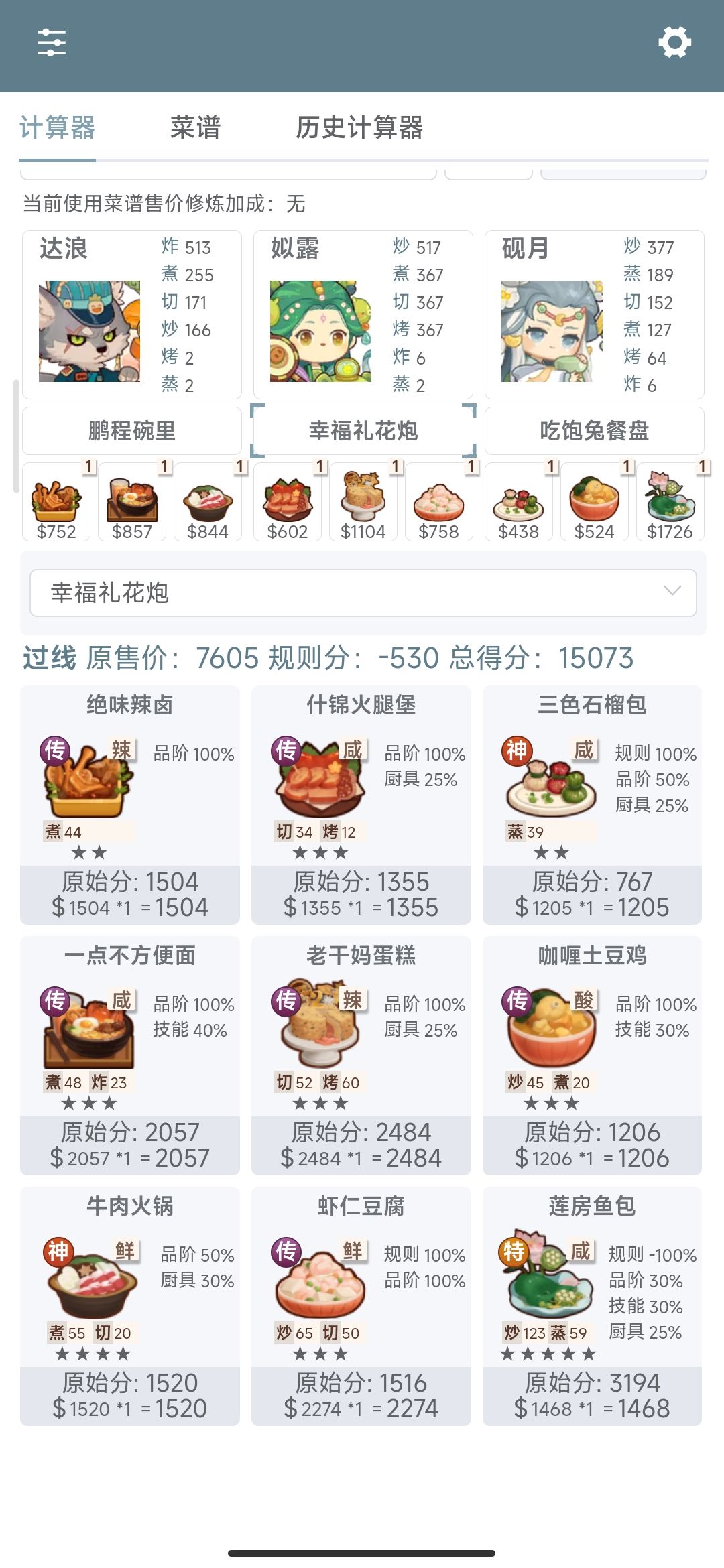 归途列车限时10更新版截图