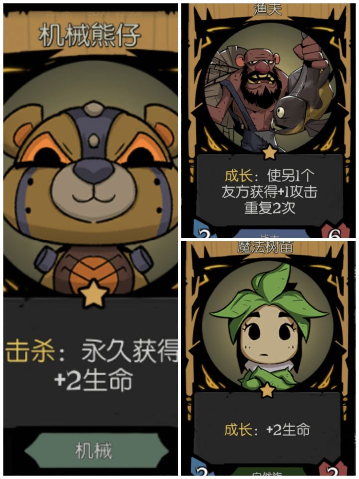 ＃月圆之夜自走棋阵容＃零氪党也能玩转难度10——遗言激进流截图
