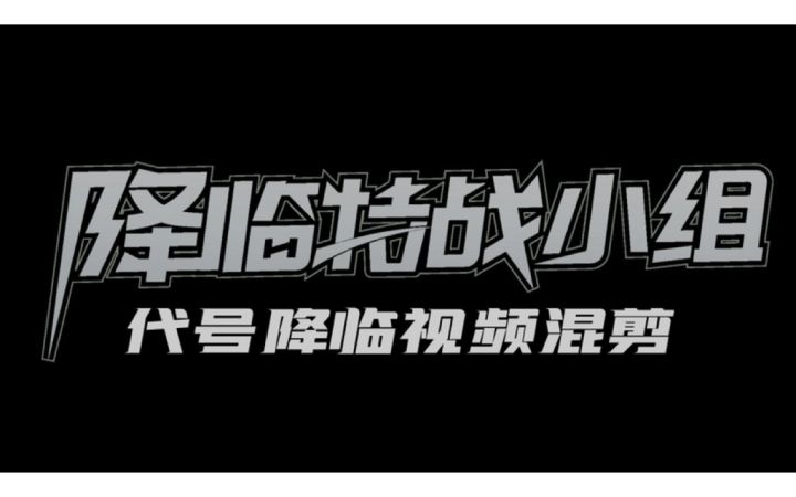 等待不负期待,守候降临重启截图