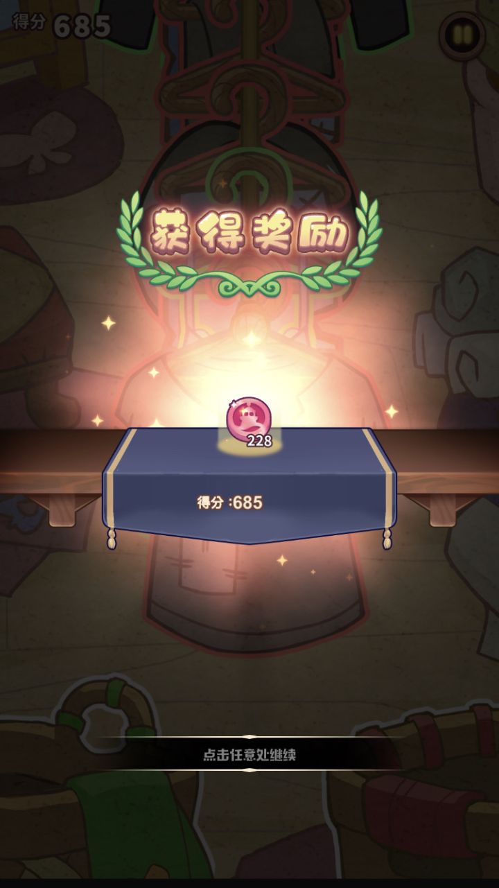 超越自己的每一天截图