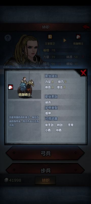 王禁小公主进阶攻略，转职统御骑士，增加buff增伤光环（不是让你们按照王禁—统御来转职，只是告诉你们统御有个伤害加成的光环）