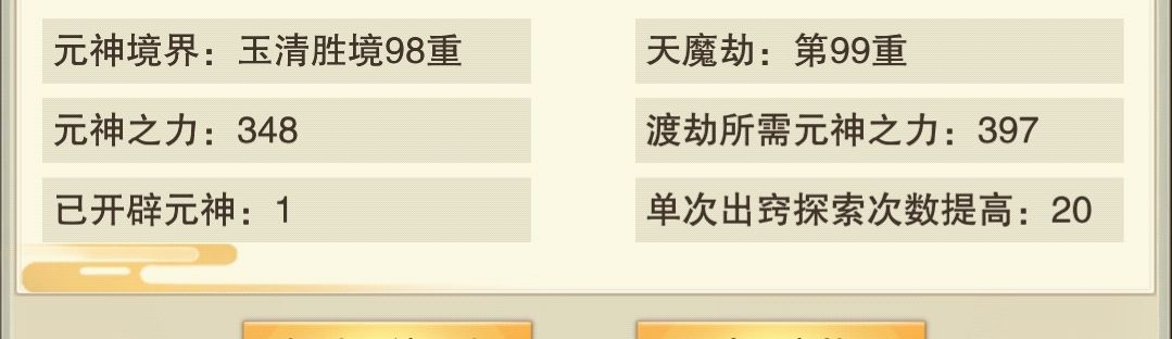 无用小知识之论如何白嫖灵石截图