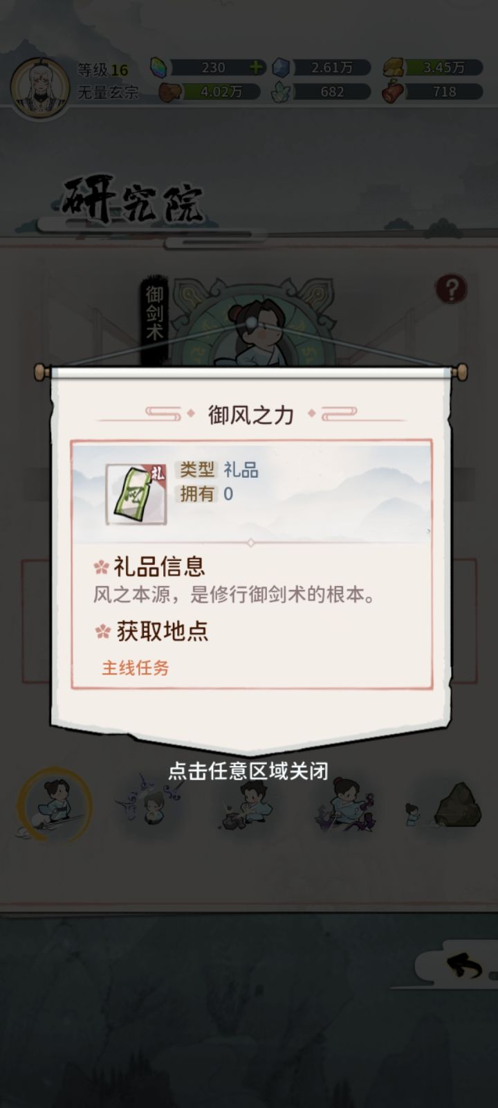 无语截图