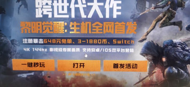 高帧率怎么开截图