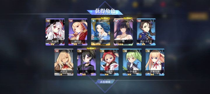 终于欧了截图
