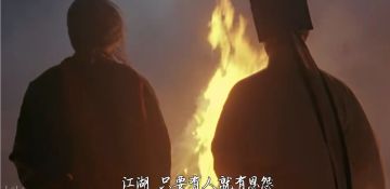 白野灰原传—见周天（五）