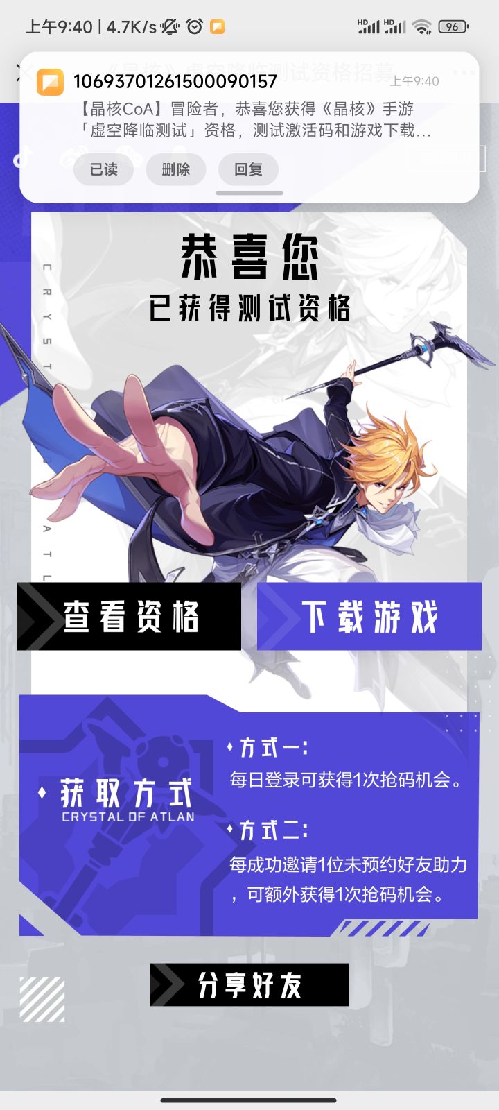 一发入魂兄弟们截图