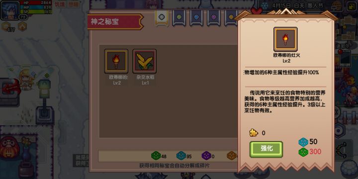 欧蒂娜的灶火真香截图