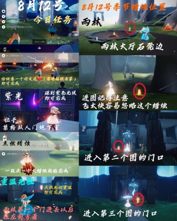 光遇每日任务⬇️