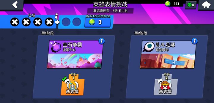非得一打三才能赢吗？截图