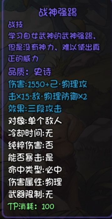 四女战推荐及判断阵容可玩性的标准截图