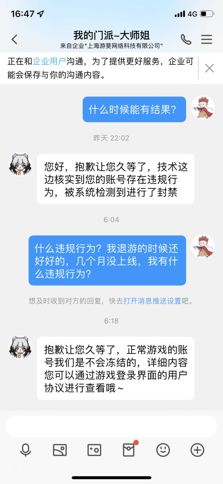 我直接单走一个6!截图