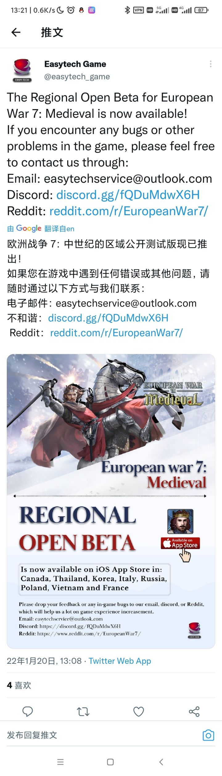 欧7上线啦截图