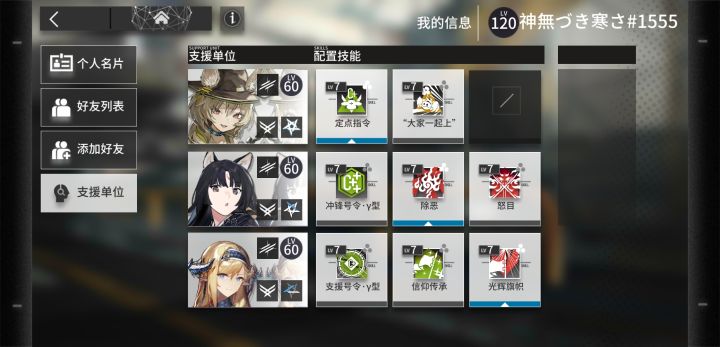 无内鬼，来点好友截图