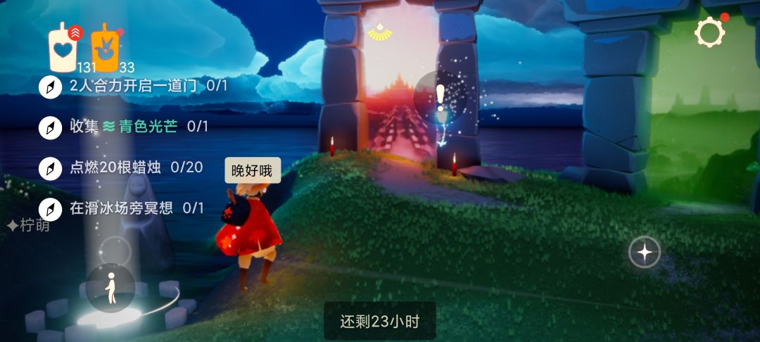 8.23任务季节蜡烛大蜡烛截图