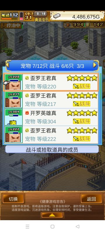 觉醒了7只真宠后，我悟了