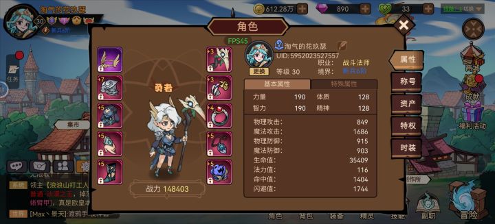 刚出的光能爆破 技能点了下摆摊再看就没了截图