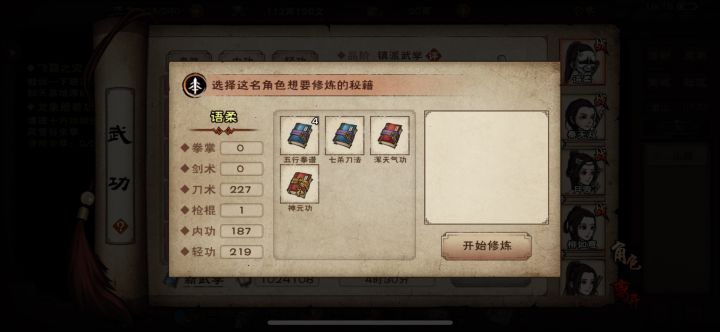 第一次遇见截图