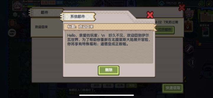 莫名其妙回档！！给我个理由！截图