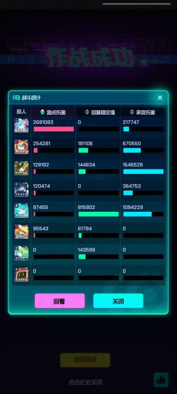 新主线戈琳测试