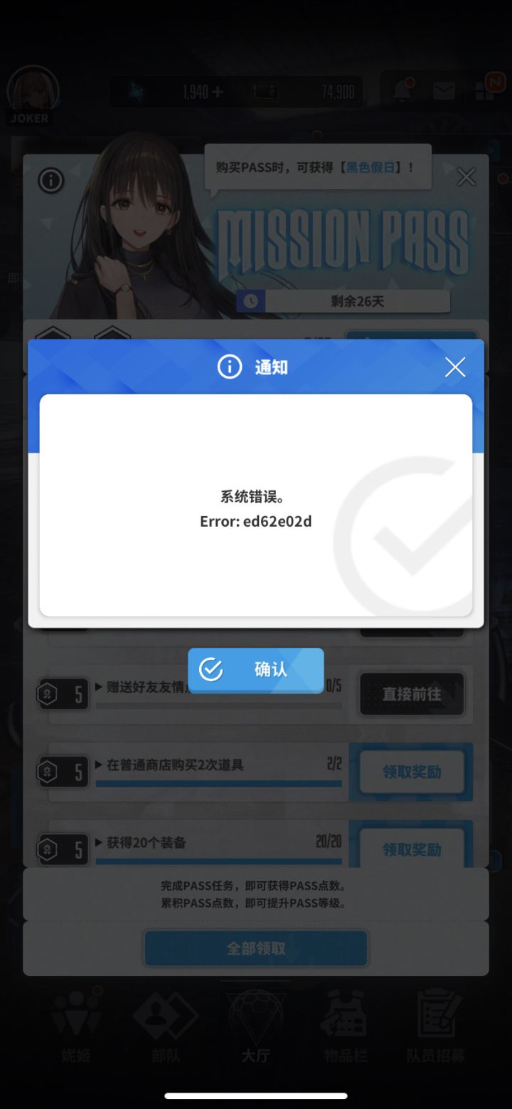 这个错误代码啥意思啊 被封了？截图