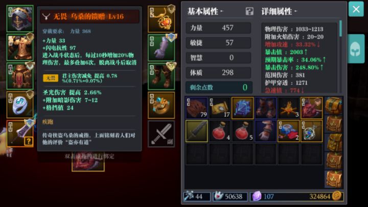 我的大剑可以起飞了吗..乌桑项链截图