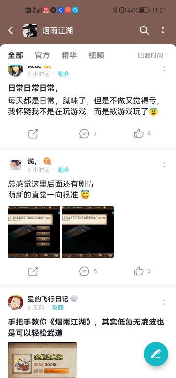 想和新人说说话，一点萌新的我提点建议