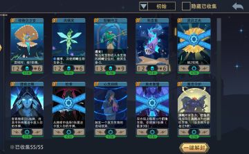 【玩家攻略】水系通用套路