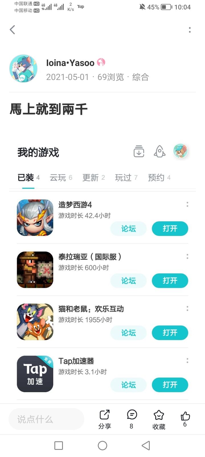 TapTap