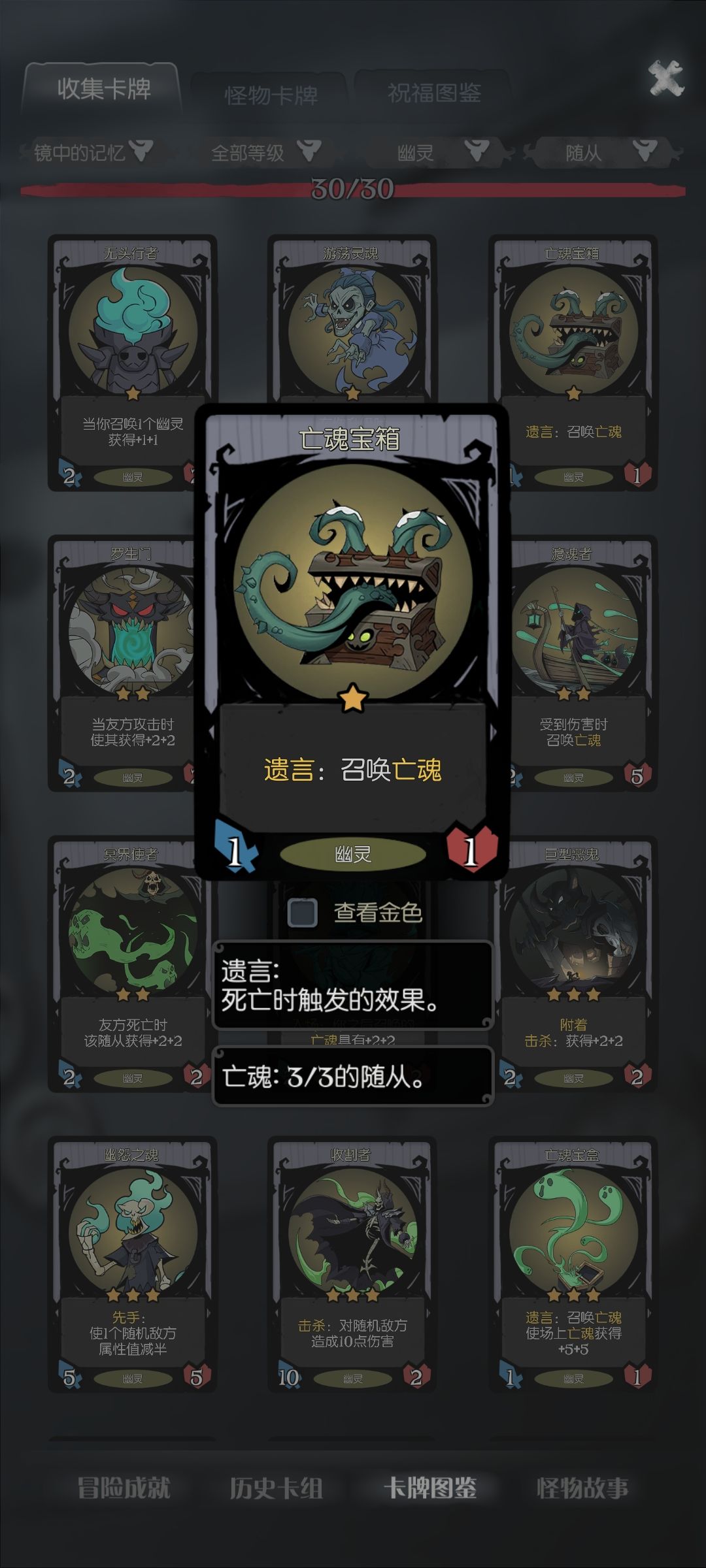 满血通关10 幽灵👻保姆教学截图