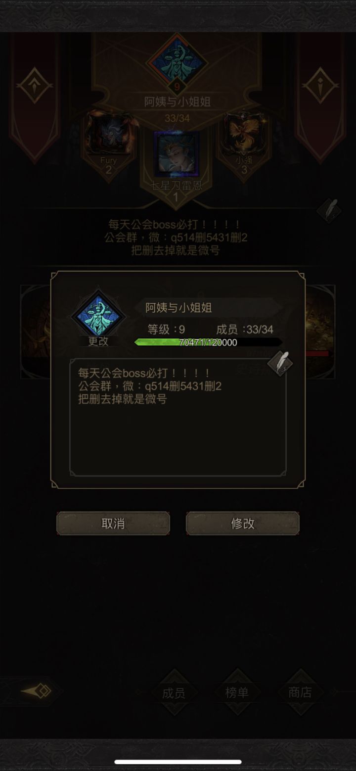 马上十级会招打手截图