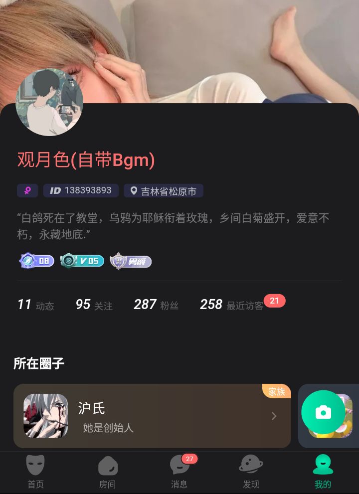 《谁是凶手》截图