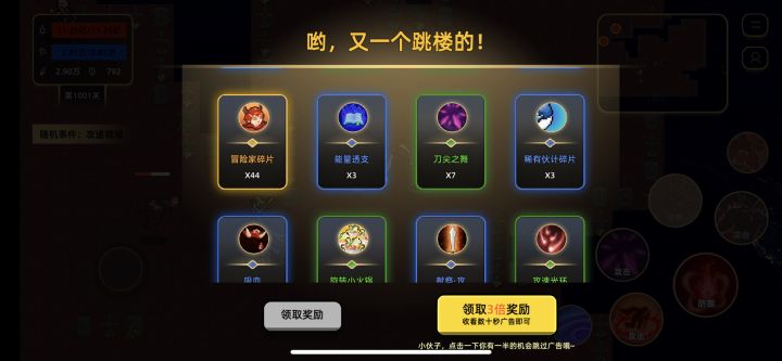 庆祝一下1000层截图
