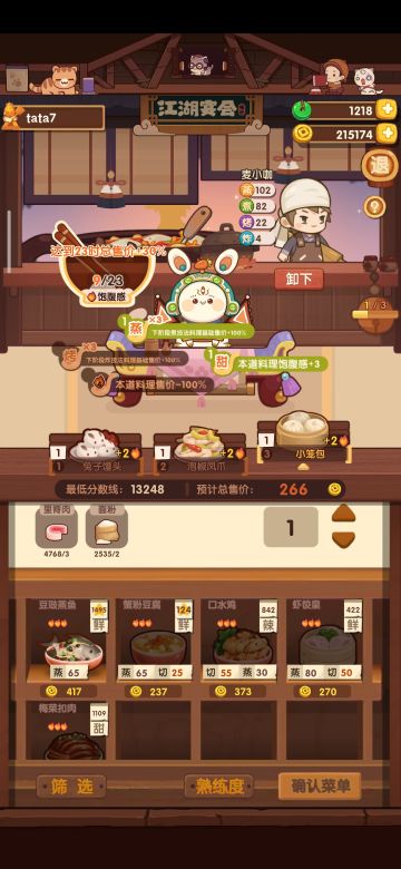 兔年年兽轮换2：最低档作业