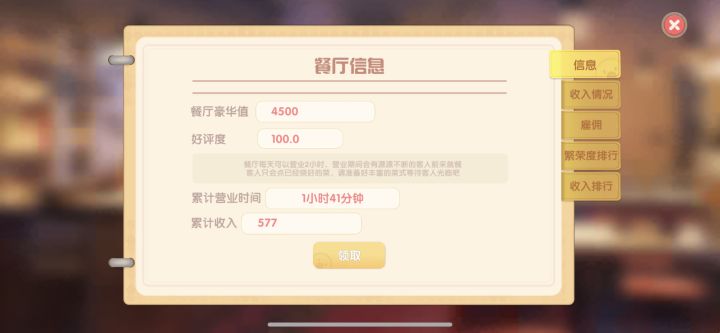 你管这叫挣钱?截图