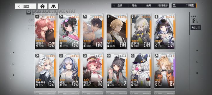 开服玩家回坑。截图