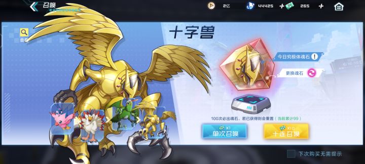 日常抽卡截图