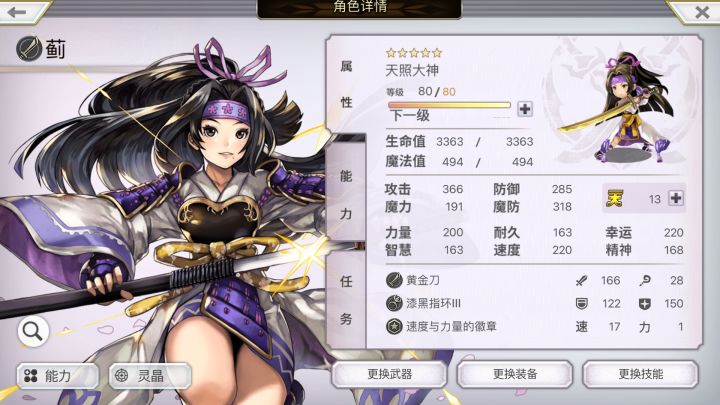 記錄天值、吐槽公主截图
