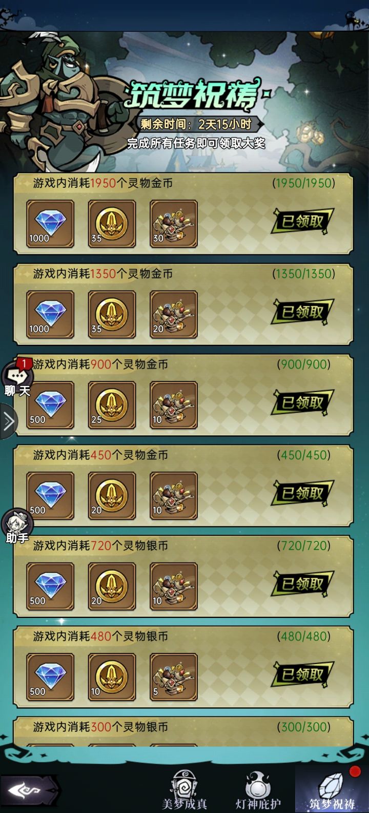 我的金色呢？？？？？截图