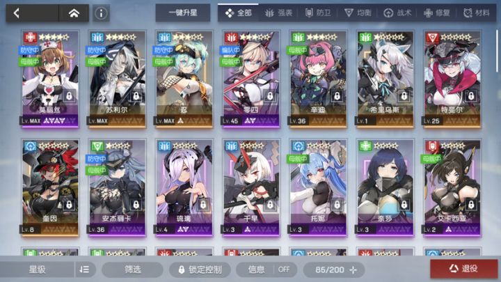 来教教我，现在我的升级重心应该升哪几个截图