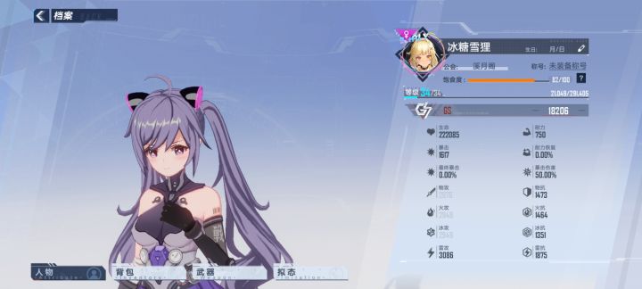 大家猜猜明天这游戏评分掉到几分截图