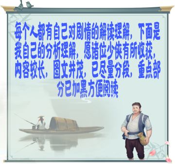 【同人解读】小洁剧情全解