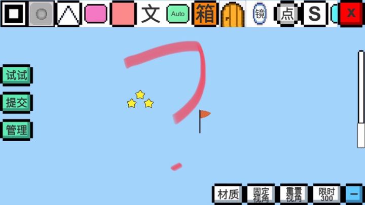 工坊里本来有的框选，部分复制和整体移动哪去了？？截图