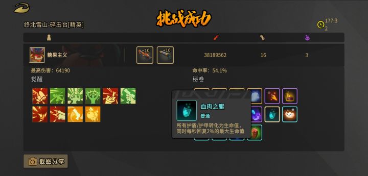 这卷轴。。直接玩成使命召唤截图