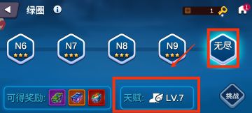 绿圈进阶教程（无尽攻略）