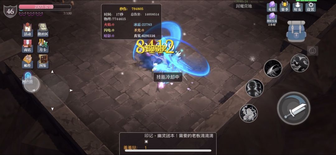 屠夫影刀100万影袭套，截图