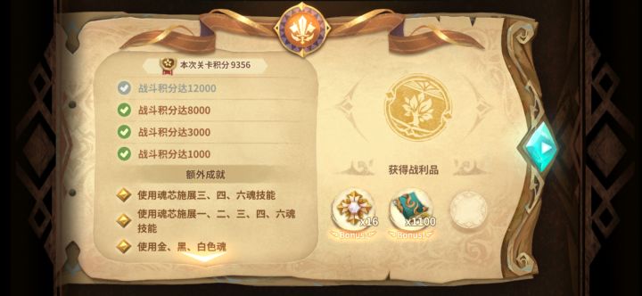 [战场] 洛杰黑水母 16徽章思路截图