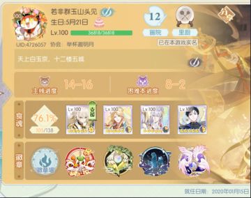 食物语新手攻略全面的一批版